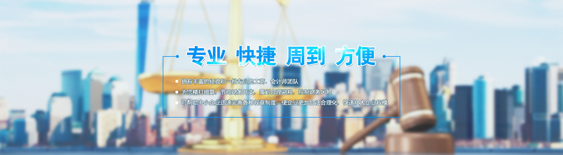 常德市友易佳財(cái)務(wù)咨詢有限公司_常德工商注冊|常德建筑資質(zhì)代辦|常德食品經(jīng)營許可證代辦哪里好|常德友易佳