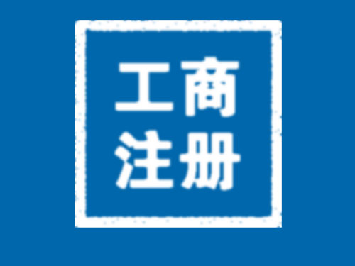 常德市德天財務(wù)咨詢有限公司,常德工商注冊,常德建筑資質(zhì)代辦,常德食品經(jīng)營許可證代辦哪里好,常德德天 常德市德天財務(wù)咨詢有限公司,常德工商注冊,常德建筑資質(zhì)代辦,常德食品經(jīng)營許可證代辦哪里好,常德德天